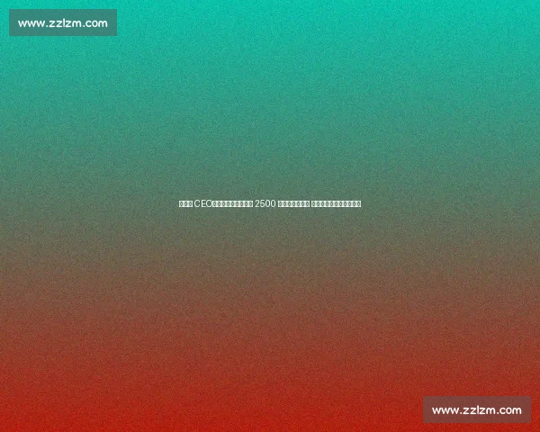 帕尔马 CEO：国米求购邦尼可谈 2500 万欧全额成关键 莱奥尼与铃木彩艳铁留队